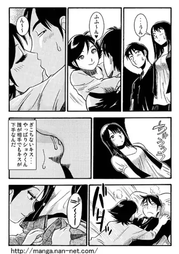 [Ikamatsu] Giwaku no Katachi Fhentai - Page 22