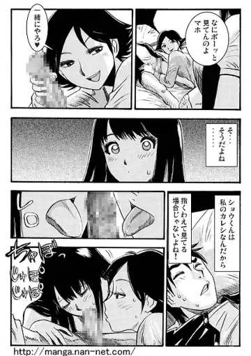 [Ikamatsu] Giwaku no Katachi Fhentai - Page 24