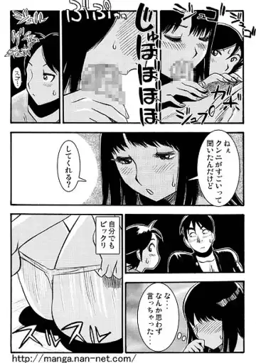 [Ikamatsu] Giwaku no Katachi Fhentai - Page 25