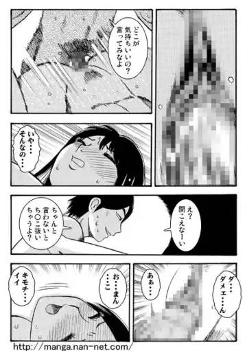 [Ikamatsu] Giwaku no Katachi Fhentai - Page 6