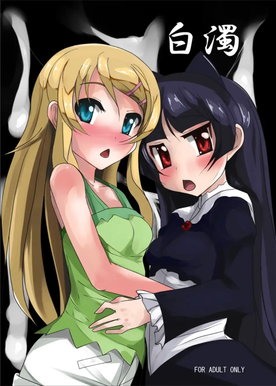 [Yukimaro Yukky] Hakudaku Fhentai - Page 1