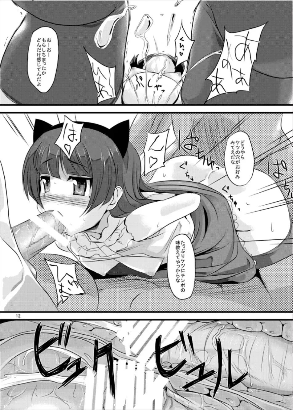 [Yukimaro Yukky] Hakudaku Fhentai - Page 11