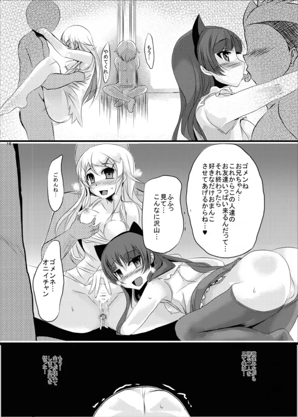 [Yukimaro Yukky] Hakudaku Fhentai - Page 15