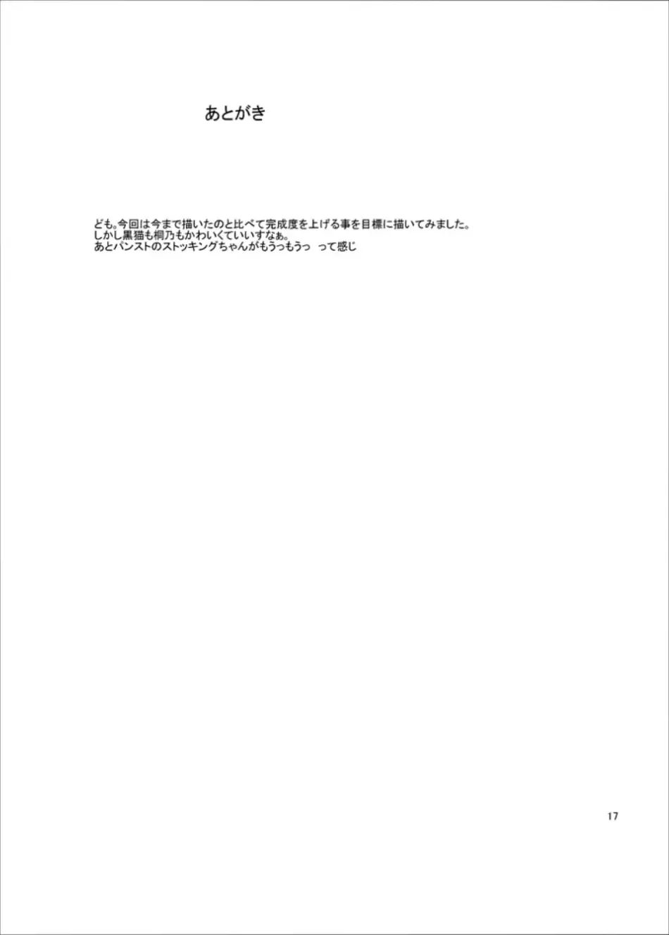 [Yukimaro Yukky] Hakudaku Fhentai - Page 16