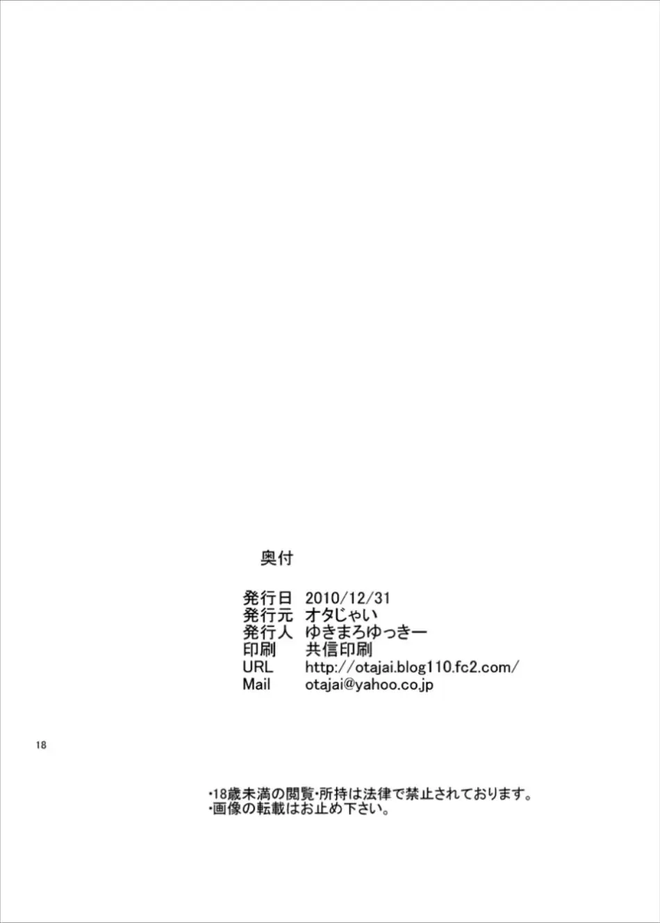 [Yukimaro Yukky] Hakudaku Fhentai - Page 17