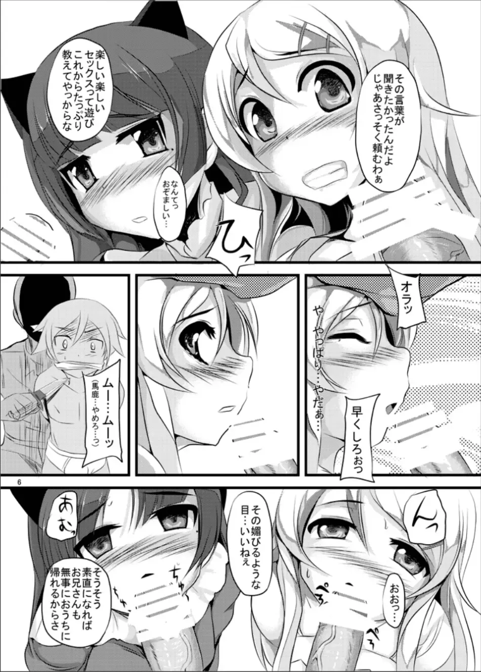 [Yukimaro Yukky] Hakudaku Fhentai - Page 5