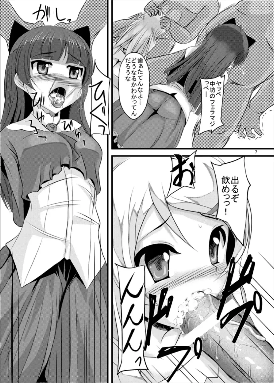 [Yukimaro Yukky] Hakudaku Fhentai - Page 6