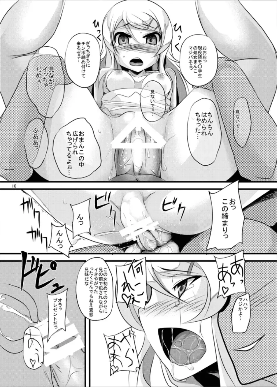 [Yukimaro Yukky] Hakudaku Fhentai - Page 9