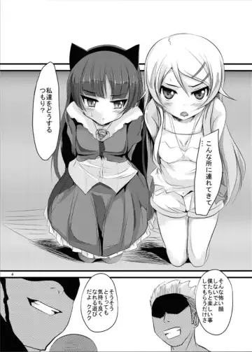 [Yukimaro Yukky] Hakudaku Fhentai - Page 3