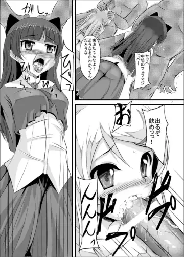 [Yukimaro Yukky] Hakudaku Fhentai - Page 6