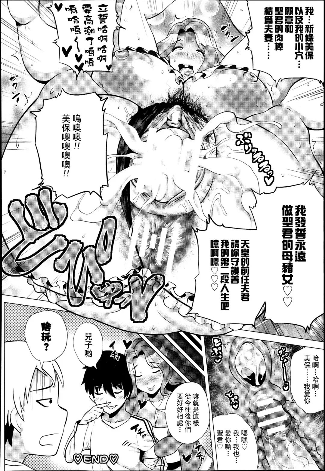 [Yokkora] Miboujin ~Tomo Haha no Yuuwaku~ | The Widow Fhentai - Page 20