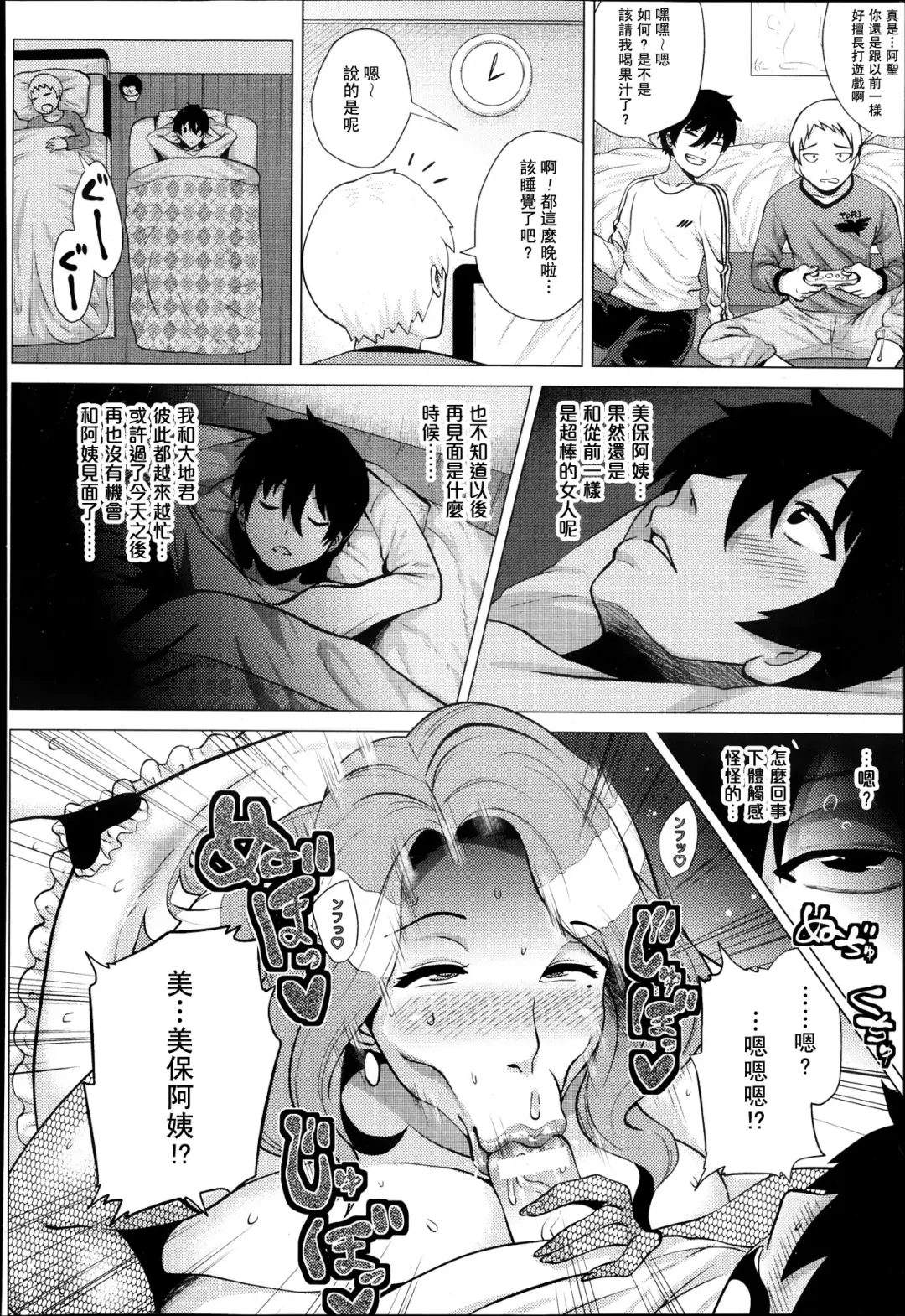 [Yokkora] Miboujin ~Tomo Haha no Yuuwaku~ | The Widow Fhentai - Page 4