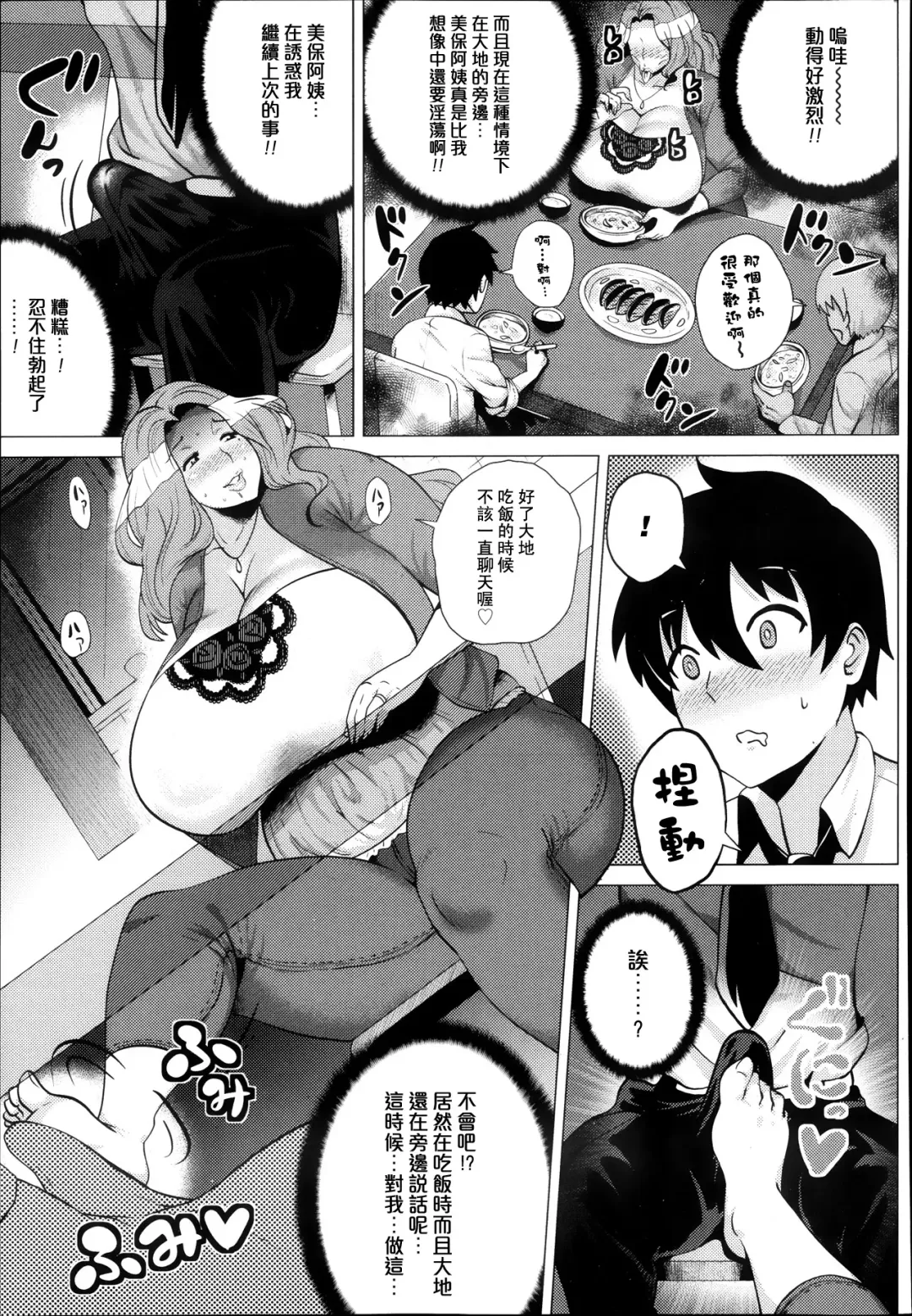 [Yokkora] Miboujin ~Tomo Haha no Yuuwaku~ | The Widow Fhentai - Page 9