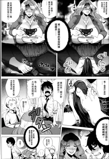 [Yokkora] Miboujin ~Tomo Haha no Yuuwaku~ | The Widow Fhentai - Page 10