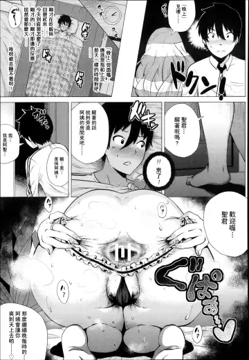 [Yokkora] Miboujin ~Tomo Haha no Yuuwaku~ | The Widow Fhentai - Page 11