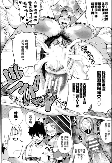 [Yokkora] Miboujin ~Tomo Haha no Yuuwaku~ | The Widow Fhentai - Page 20