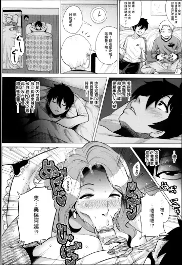 [Yokkora] Miboujin ~Tomo Haha no Yuuwaku~ | The Widow Fhentai - Page 4