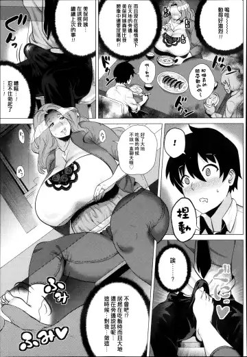 [Yokkora] Miboujin ~Tomo Haha no Yuuwaku~ | The Widow Fhentai - Page 9