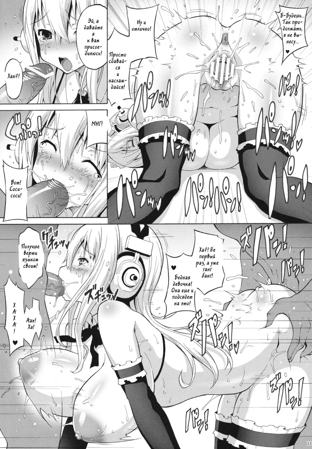 [Onomesin] Sonipai Fhentai - Page 10