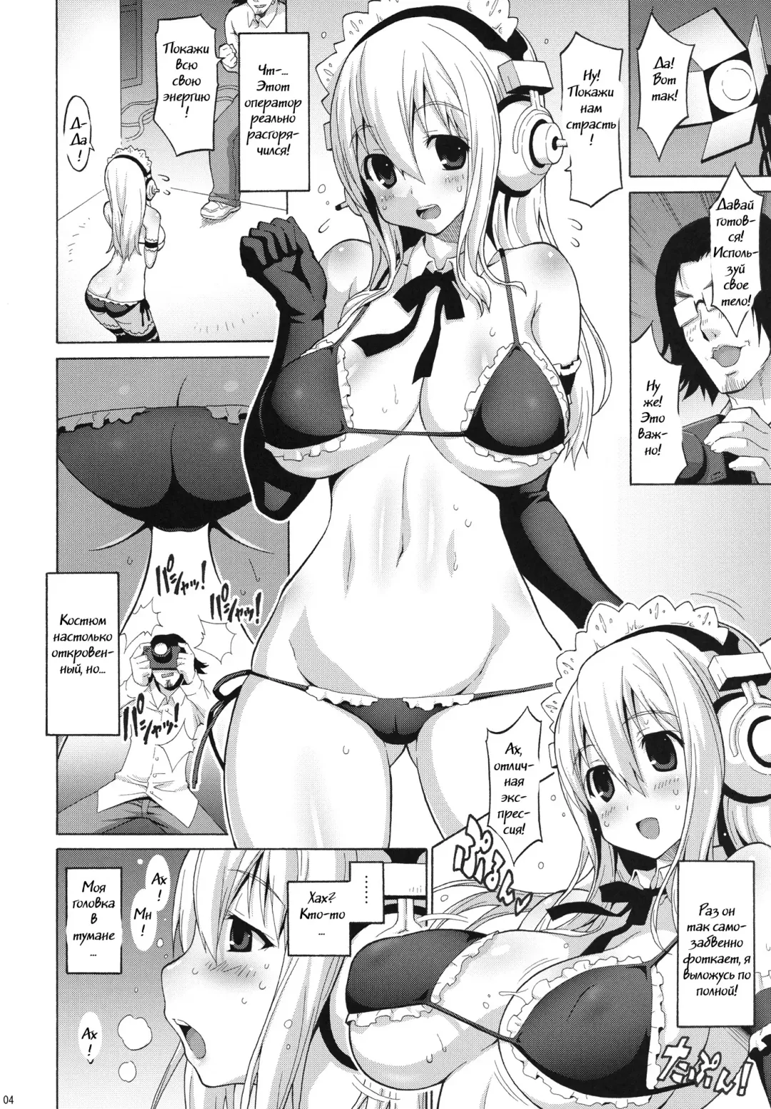 [Onomesin] Sonipai Fhentai - Page 3