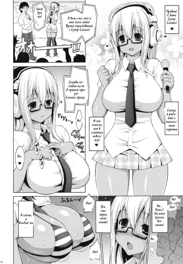 [Onomesin] Sonipai Fhentai - Page 15
