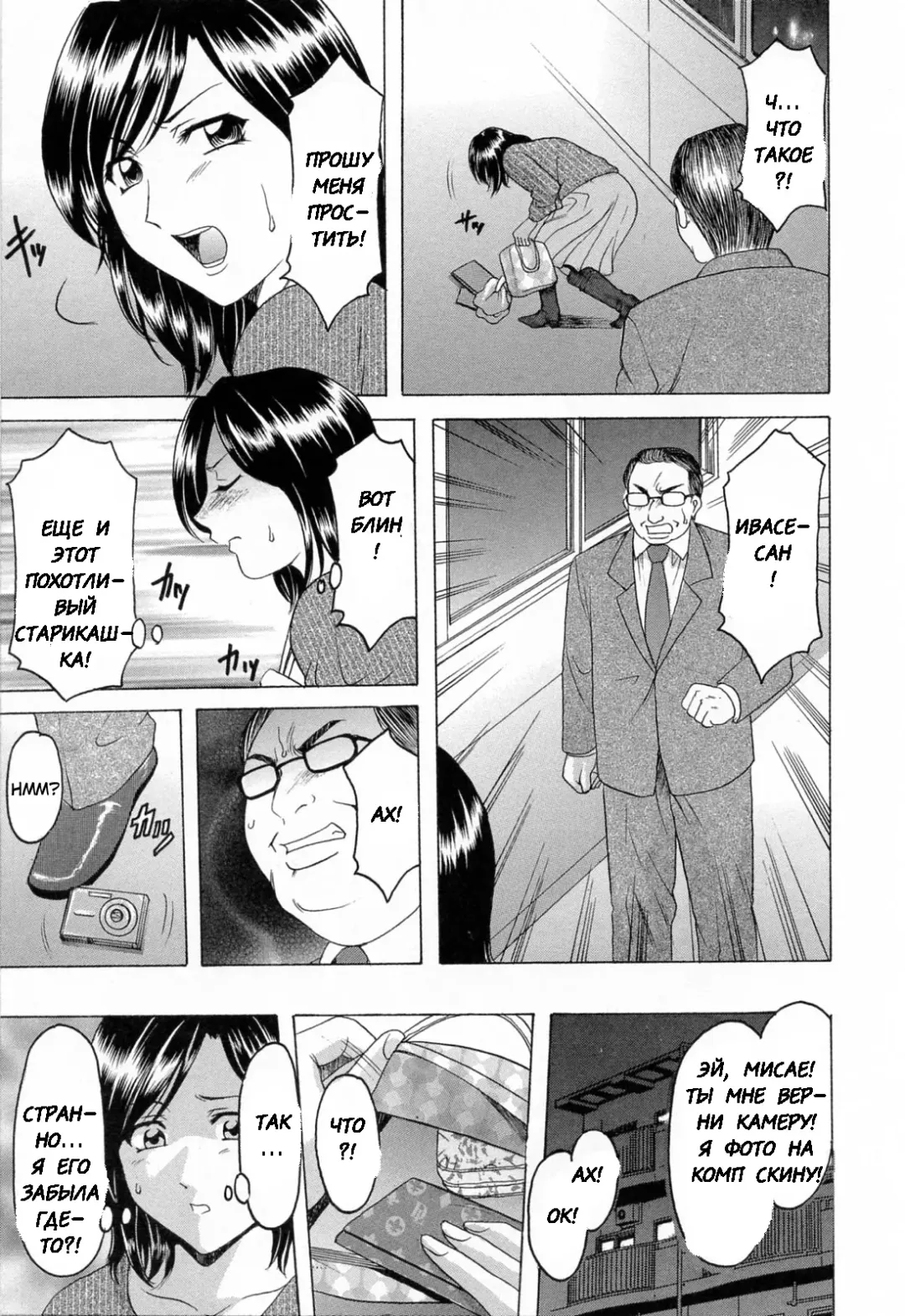 [Hoshino Ryuichi] Hataraku Onee-san wa Back ga Osuki - A Working Woman Prefers Doggy Style Ch. 1-2 Fhentai - Page 8