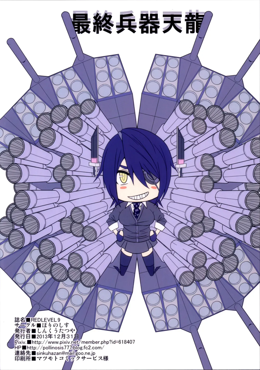 [Shinkuu Tatsuya] REDLEVEL9 Fhentai - Page 33