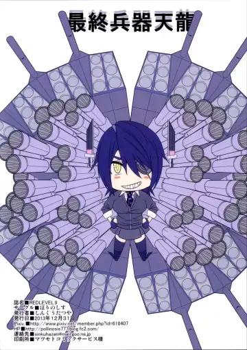 [Shinkuu Tatsuya] REDLEVEL9 Fhentai - Page 33