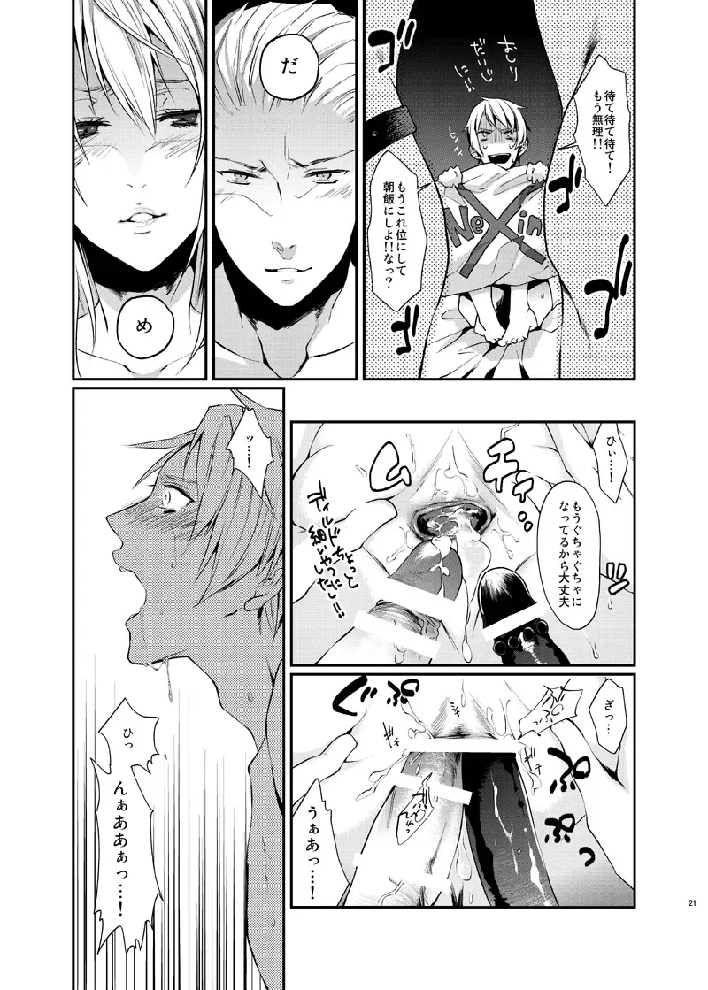 [Echo Jiro] Orgy Fhentai - Page 20