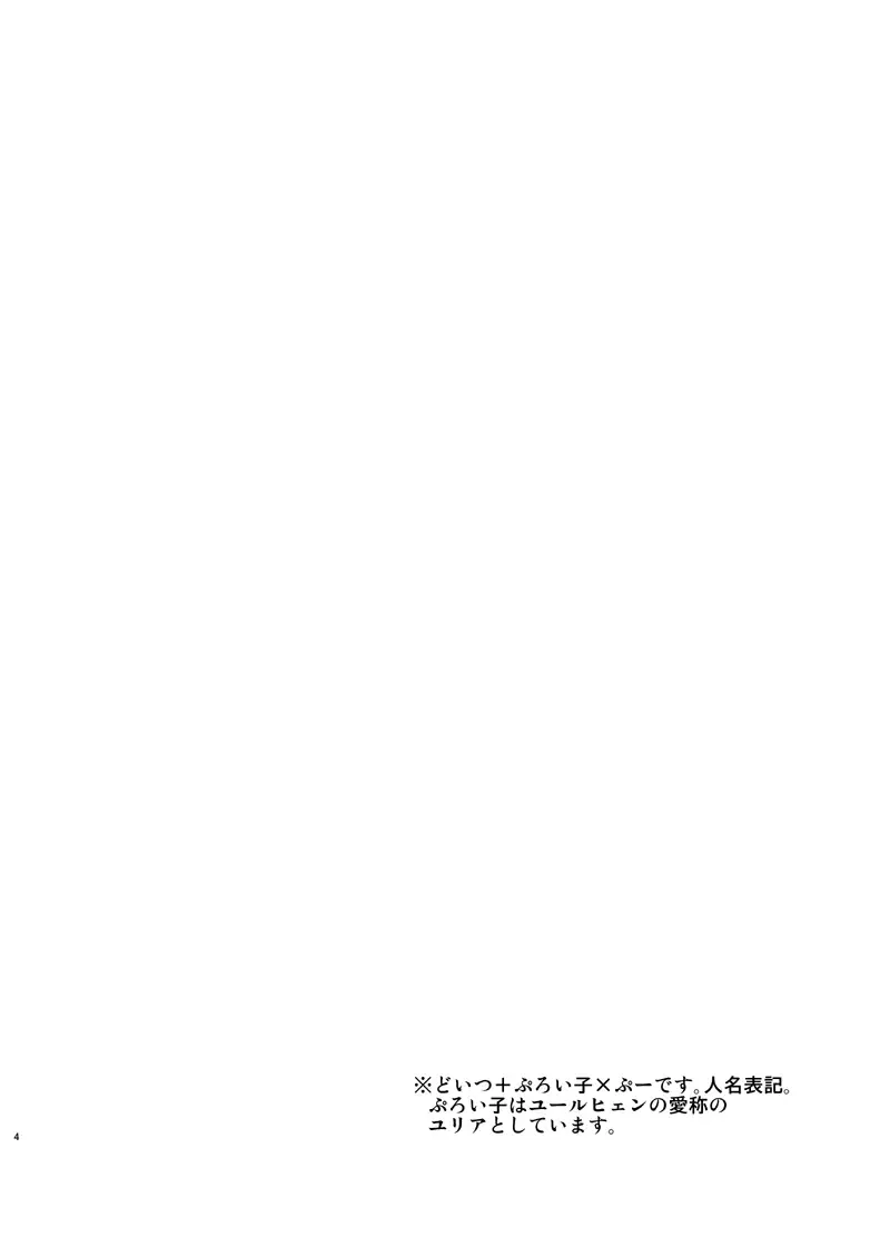 [Echo Jiro] Orgy Fhentai - Page 3