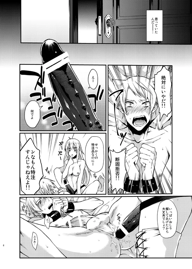 [Echo Jiro] Orgy Fhentai - Page 5