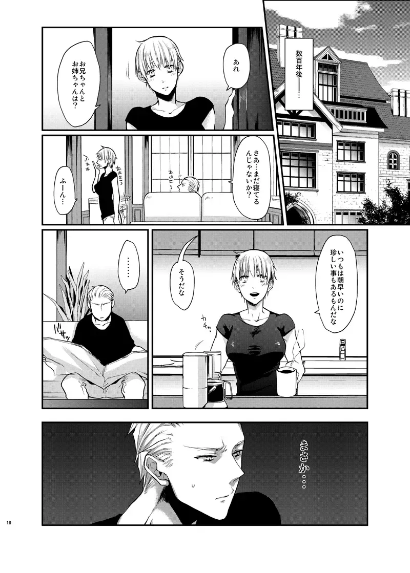 [Echo Jiro] Orgy Fhentai - Page 9