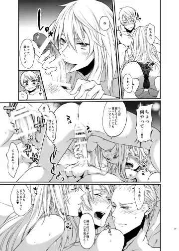 [Echo Jiro] Orgy Fhentai - Page 16