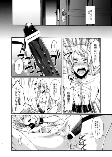 [Echo Jiro] Orgy Fhentai - Page 5