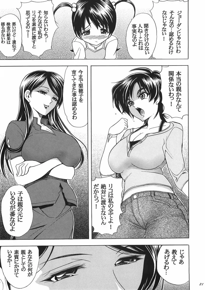 [Kawaraya A-ta] Hana - Maki no Juuni - Hana no Yaiba Fhentai - Page 20