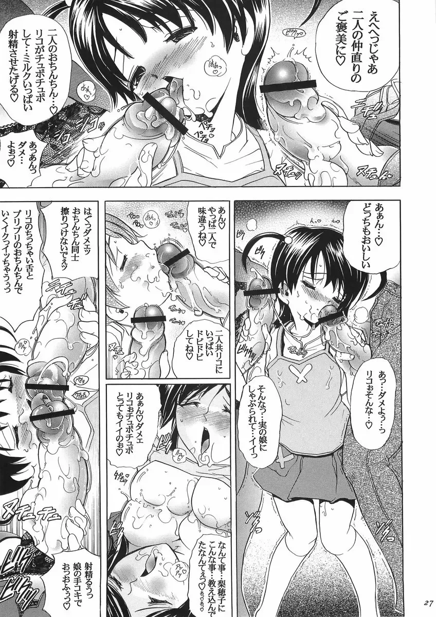 [Kawaraya A-ta] Hana - Maki no Juuni - Hana no Yaiba Fhentai - Page 26