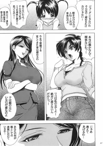 [Kawaraya A-ta] Hana - Maki no Juuni - Hana no Yaiba Fhentai - Page 20