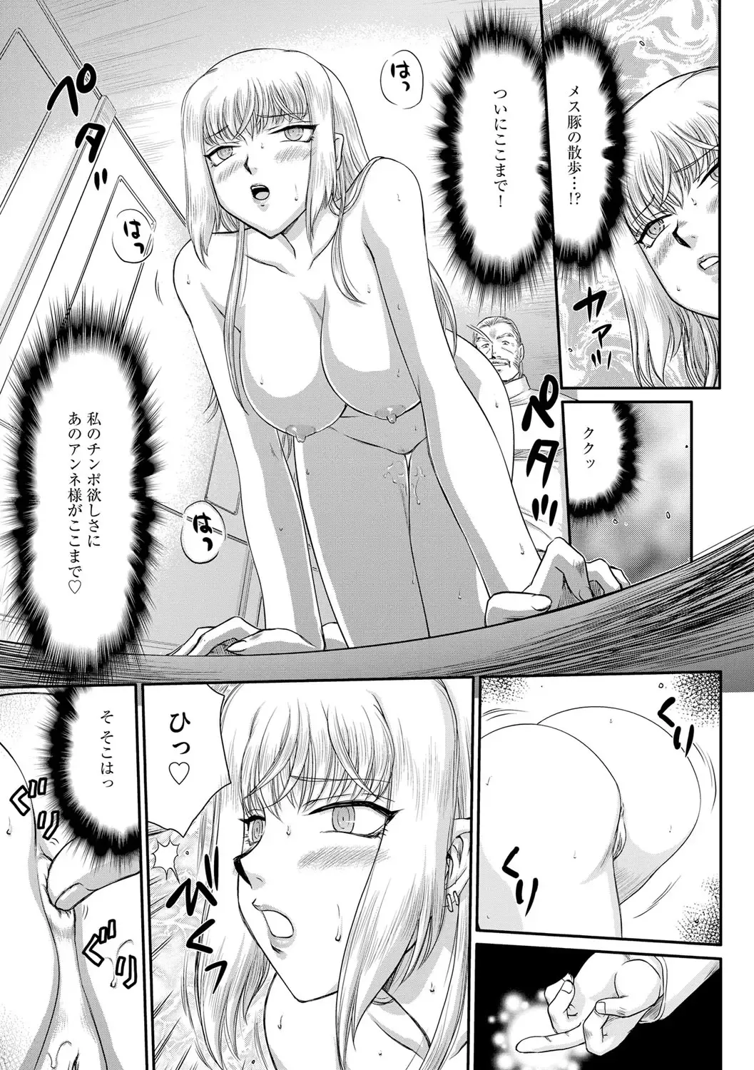 [Taira Hajime] Inda no Onihime Annerose Fhentai - Page 119