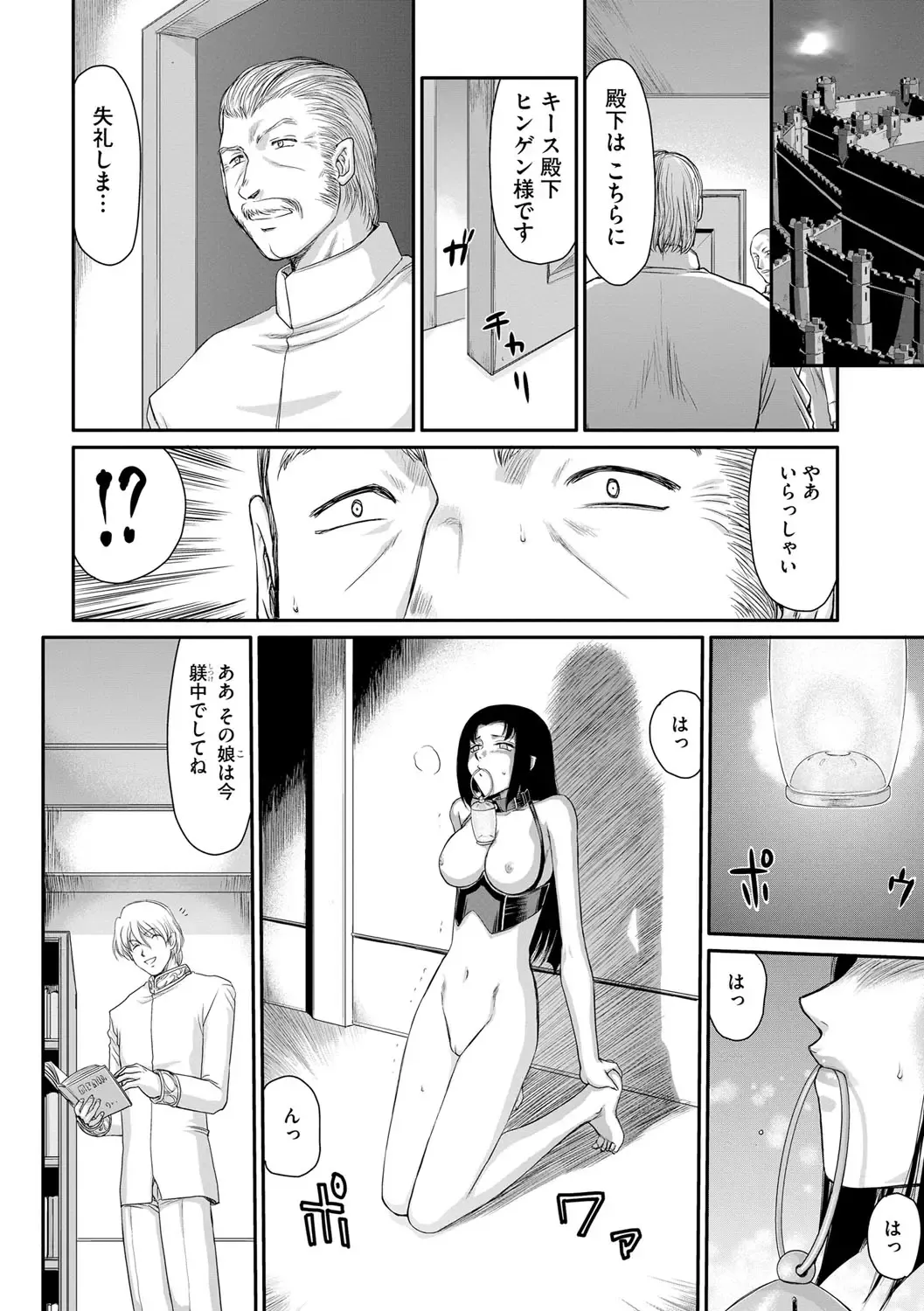 [Taira Hajime] Inda no Onihime Annerose Fhentai - Page 14