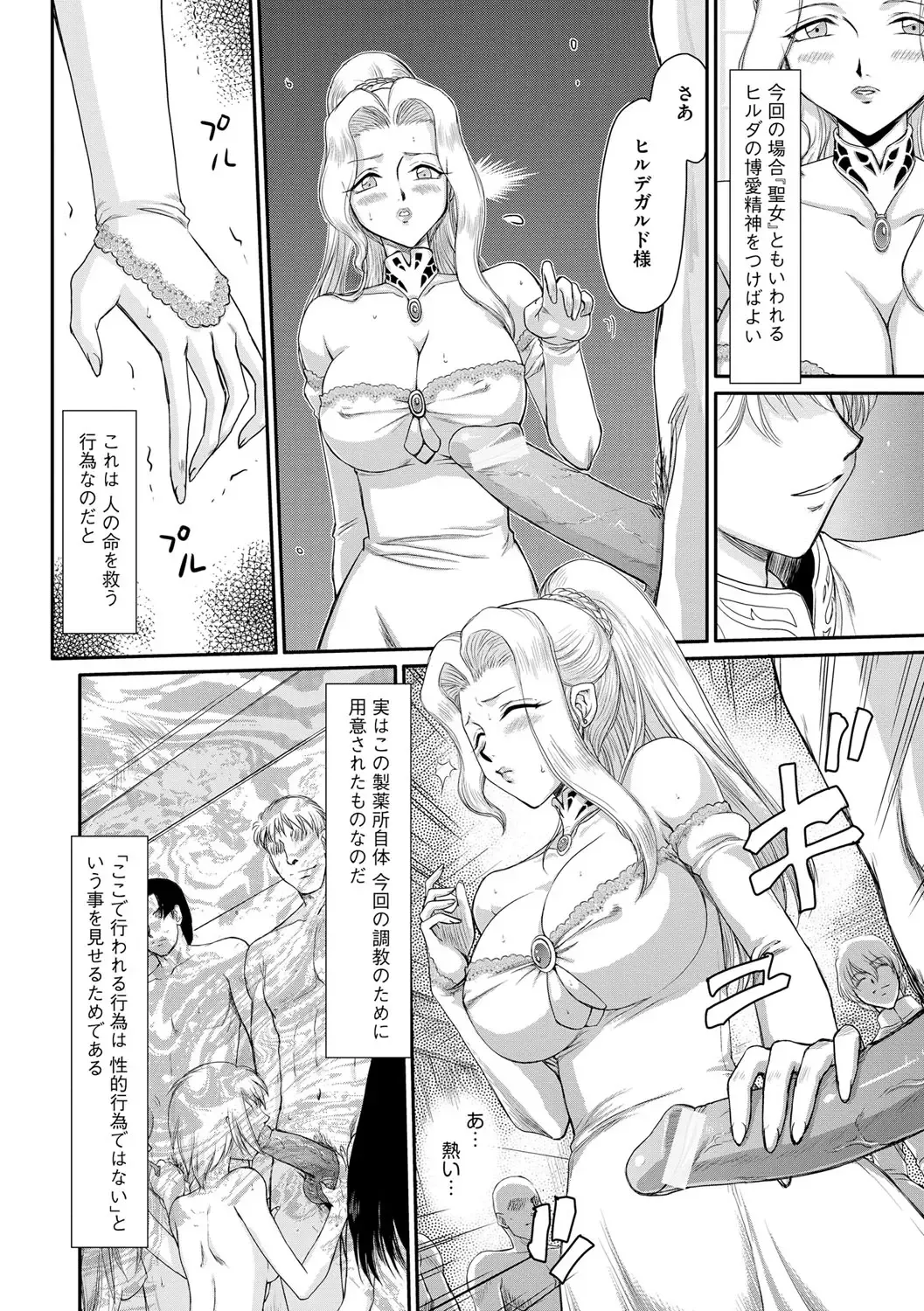[Taira Hajime] Inda no Onihime Annerose Fhentai - Page 34