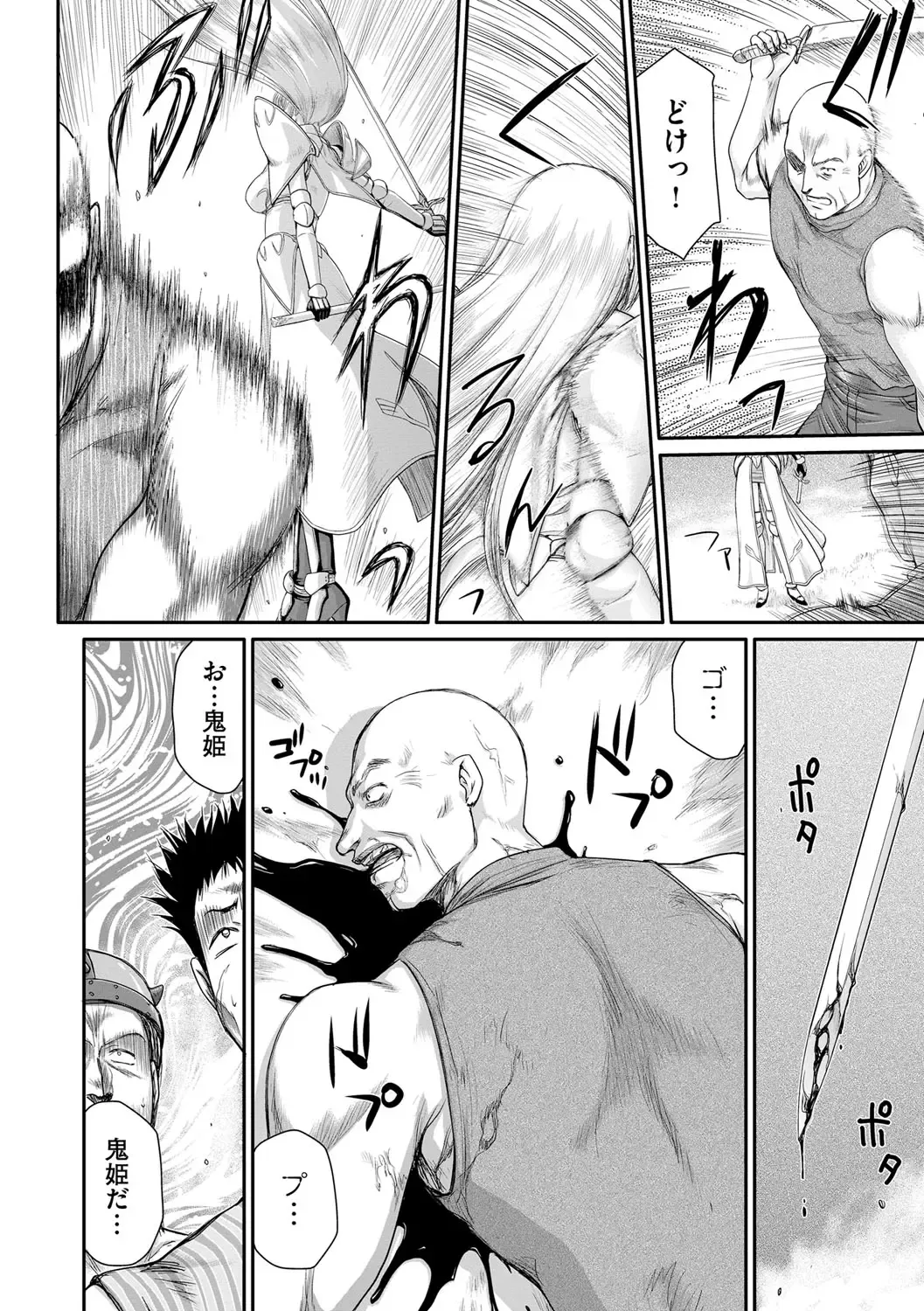 [Taira Hajime] Inda no Onihime Annerose Fhentai - Page 4