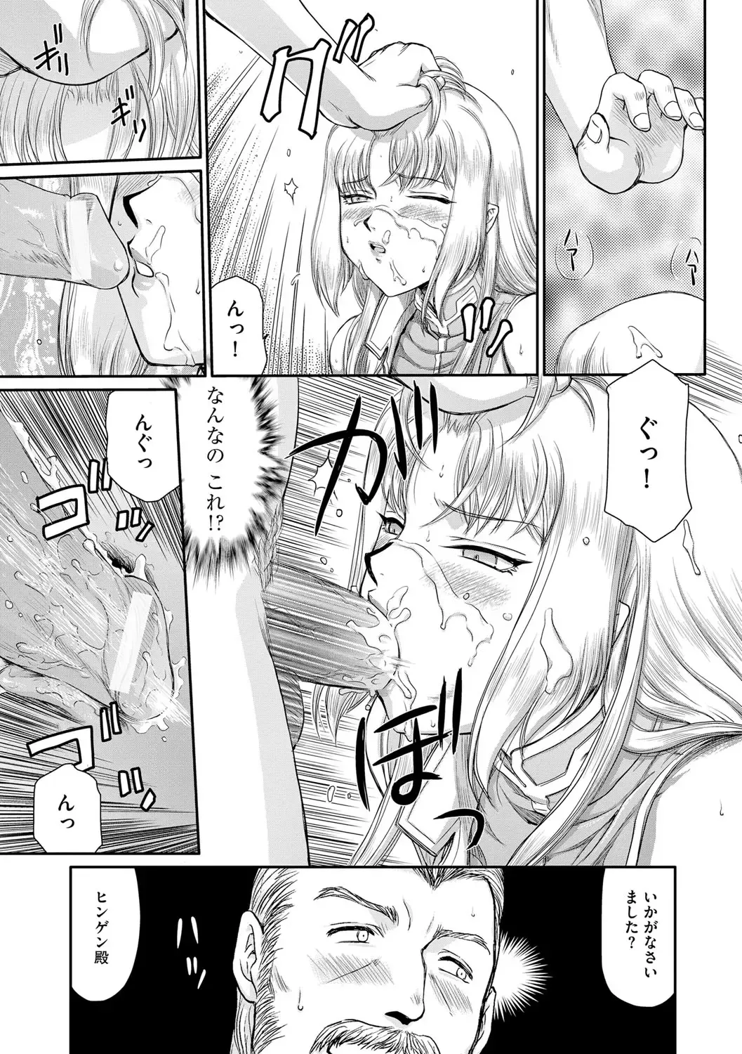 [Taira Hajime] Inda no Onihime Annerose Fhentai - Page 61