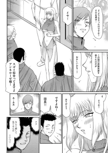 [Taira Hajime] Inda no Onihime Annerose Fhentai - Page 112