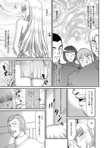 [Taira Hajime] Inda no Onihime Annerose Fhentai - Page 113