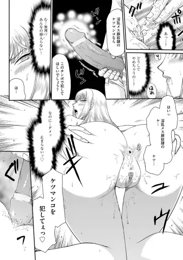 [Taira Hajime] Inda no Onihime Annerose Fhentai - Page 122