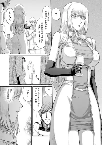 [Taira Hajime] Inda no Onihime Annerose Fhentai - Page 13