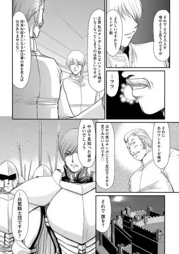 [Taira Hajime] Inda no Onihime Annerose Fhentai - Page 130