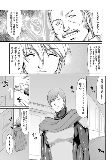 [Taira Hajime] Inda no Onihime Annerose Fhentai - Page 131