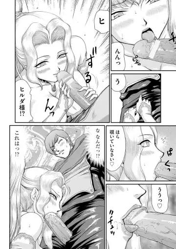 [Taira Hajime] Inda no Onihime Annerose Fhentai - Page 140