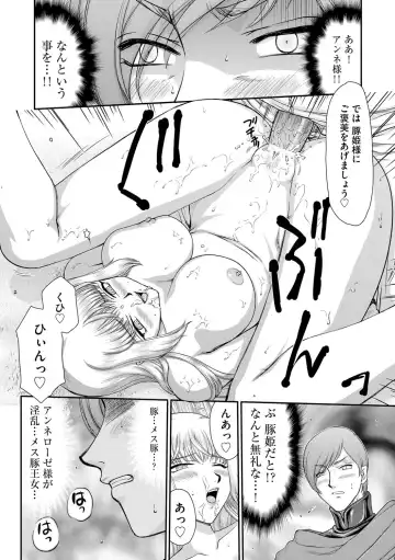 [Taira Hajime] Inda no Onihime Annerose Fhentai - Page 144